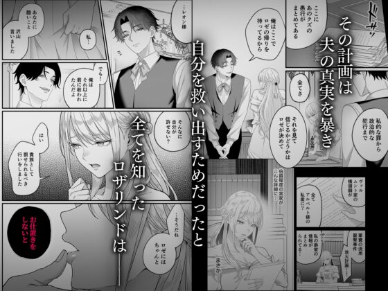 悪役令嬢NTR2～ヤンデレ弟王子に堕とされた元悪役令嬢は共依存お仕置きセックス沼から戻れない [水彩のびら] | DLsite がるまに