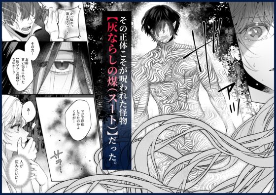 追放された悪役令嬢は呪われた怪物に蜜を啜られその執愛から逃げられない [豆乳ぷりん] | DLsite がるまに