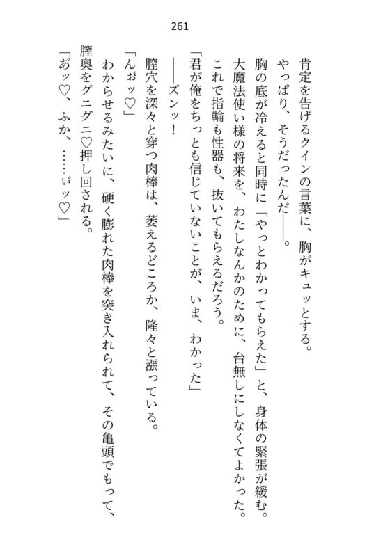 余命わずかのセフレなんて大魔法使い様の重荷でしかないので関係を断とうとしたら他の男と結婚すると勘違いされて……えっ、本命はわたし? [さみどり] | DLsite がるまに