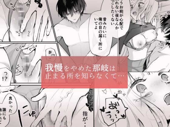 運命の相手なんて最初から俺しかいないよ [食パンを右折] | DLsite がるまに