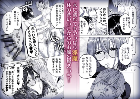 淫魔おじさんとJK [きゅーけつゆーま] | DLsite がるまに