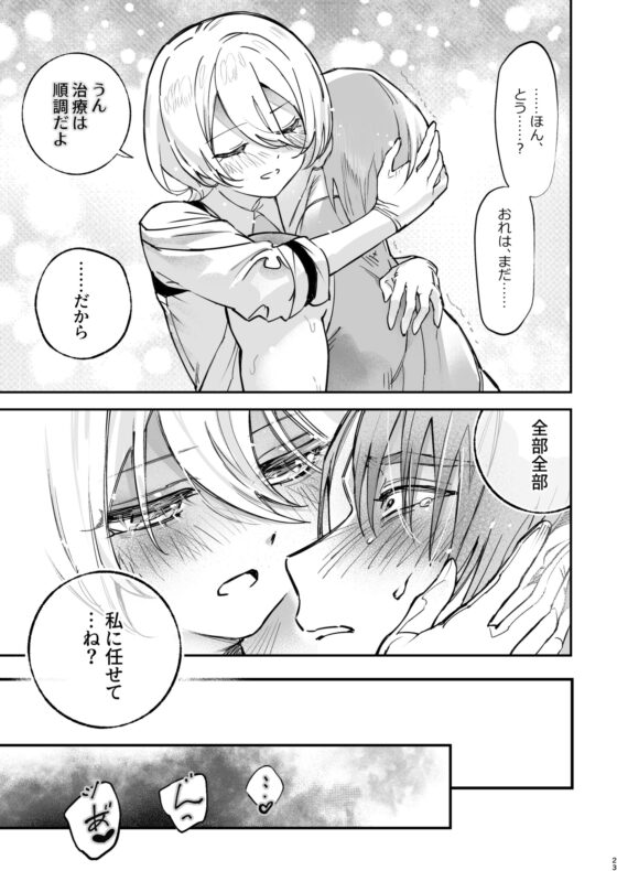 逆転なし。憧れの彼を○すまで～ [紫企画] | DLsite がるまに