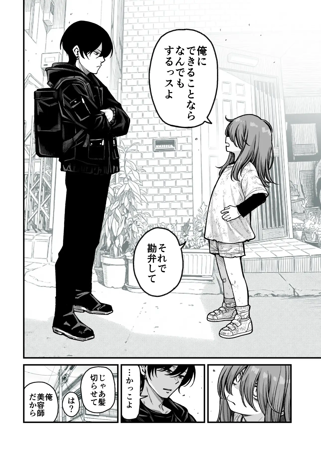 催○で男の子を女の子にしちゃう本 [きゃらだいん] | DLsite 同人 - R18