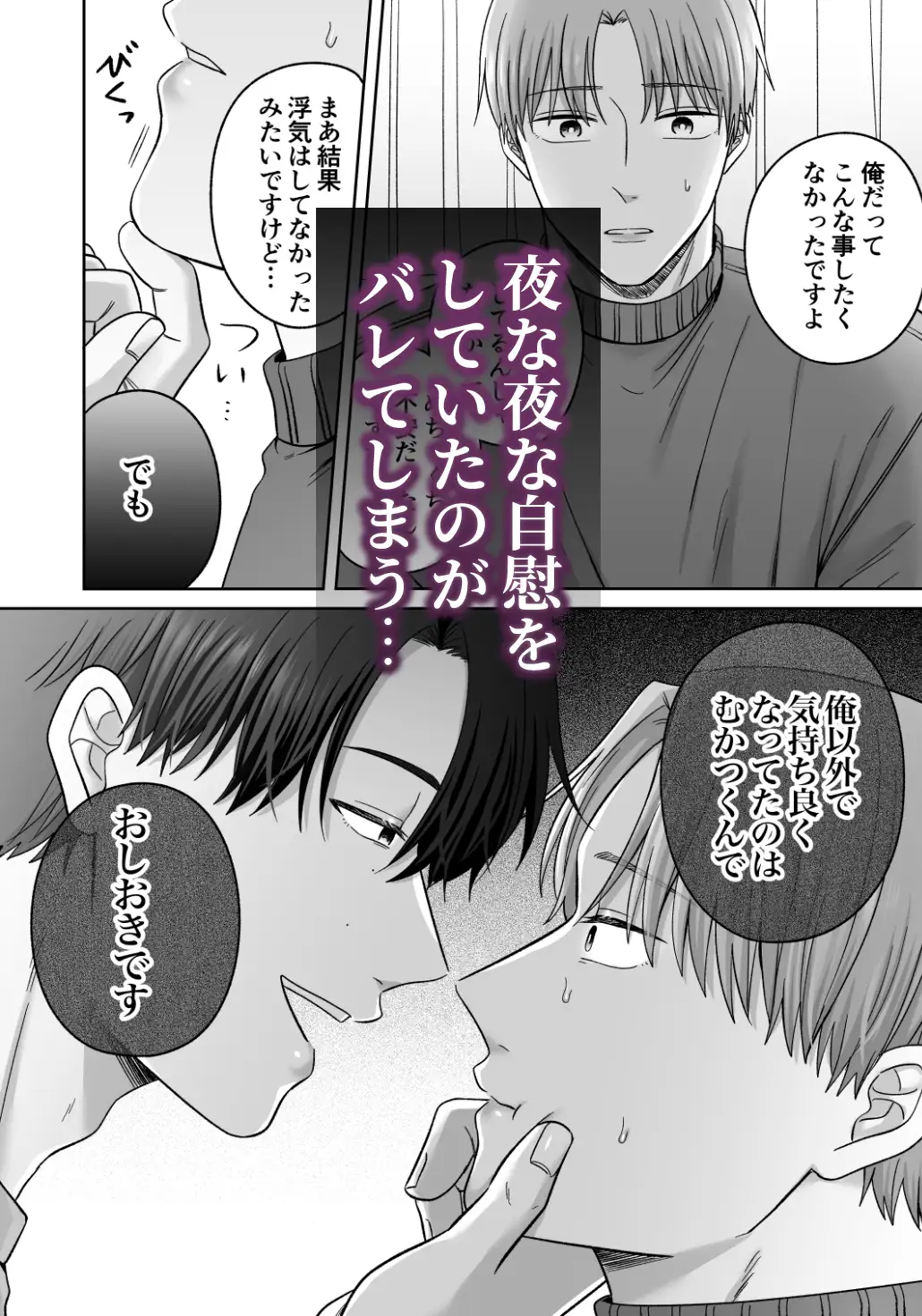 激重オトコに捕まりました2 [さいだうめ] | DLsite がるまに