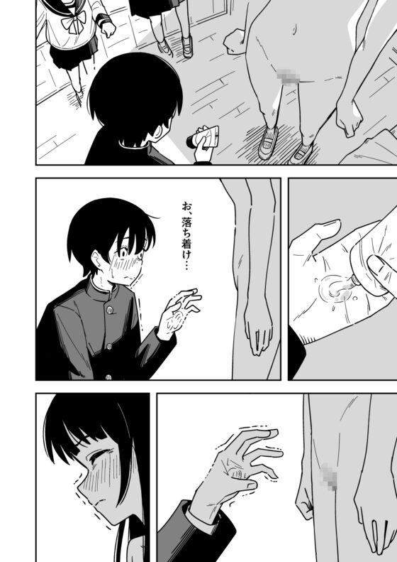 雑用係の役得 [とうからち] | DLsite 同人 - R18