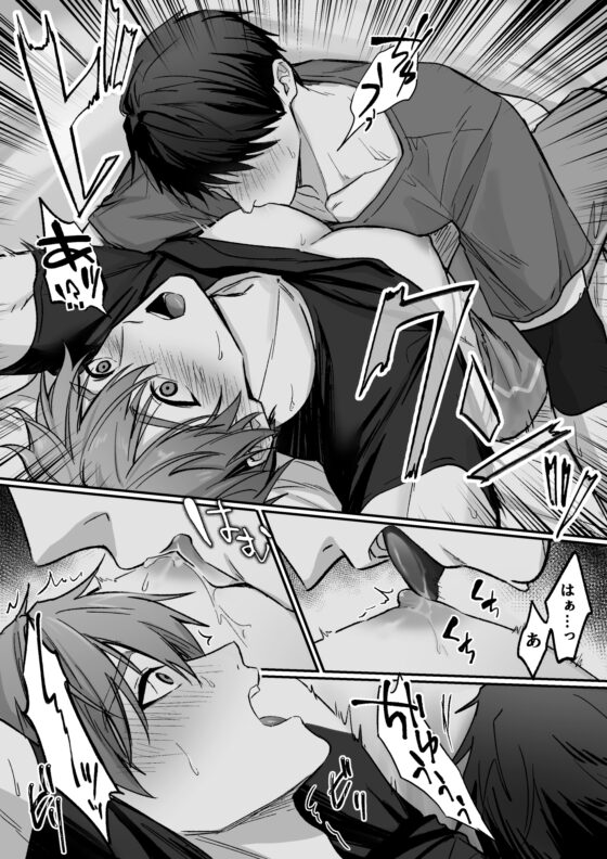 身動きできない先生を×××する話 [二軒隣] | DLsite がるまに