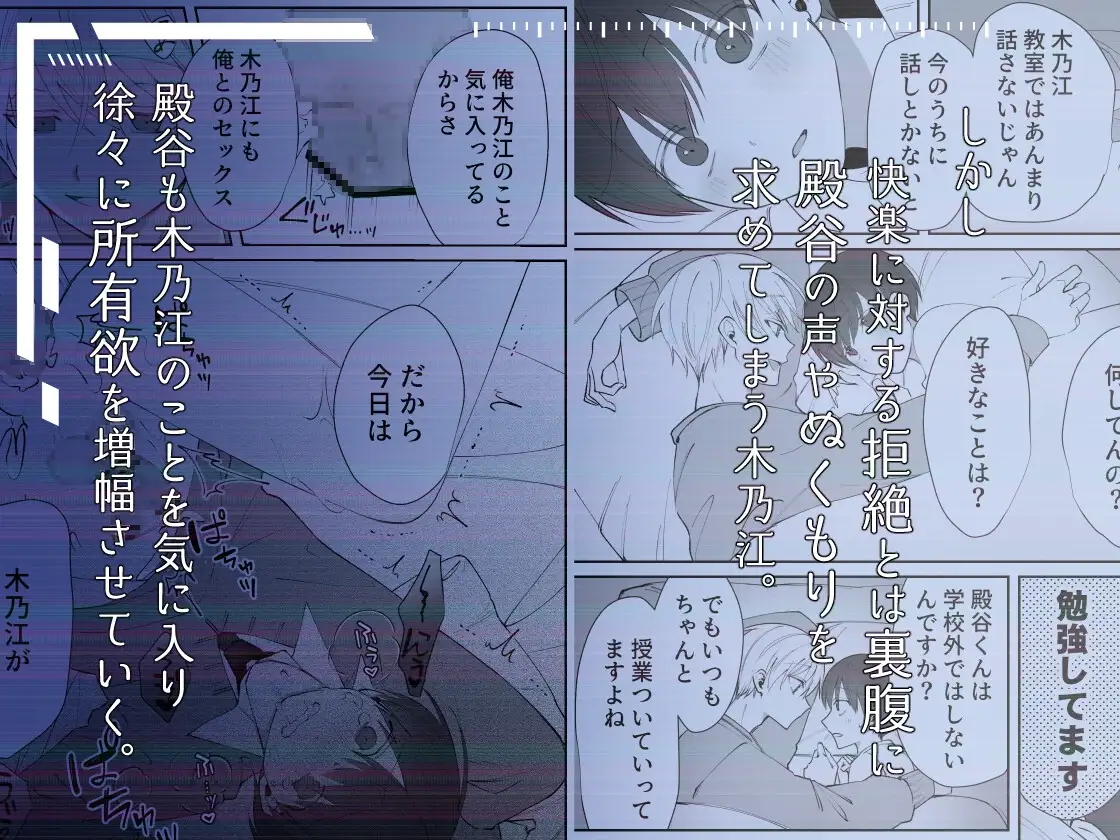 殿谷くんは最低です [深夜2時] | DLsite がるまに