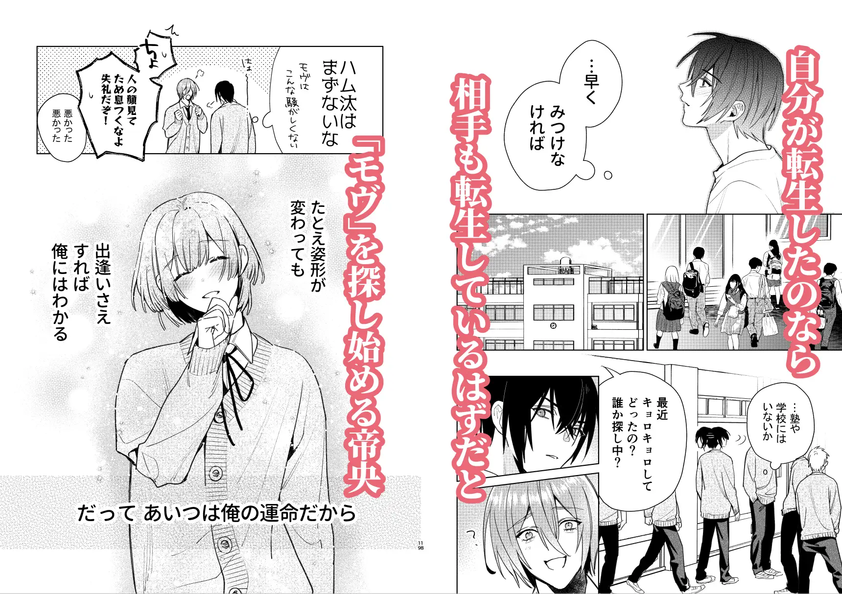 転生モブはBLゲーの世界でハメられ攻略されました!?(7)【転生編】 [niwaniwa] | DLsite がるまに