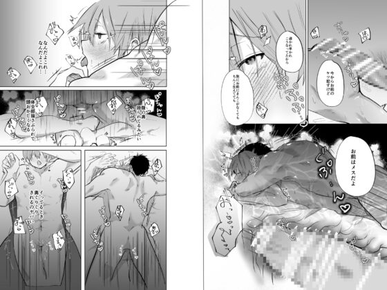 いつメンにアプリ使われてカントボーイがバレた話 [剛毛寝落ちキリン] | DLsite がるまに