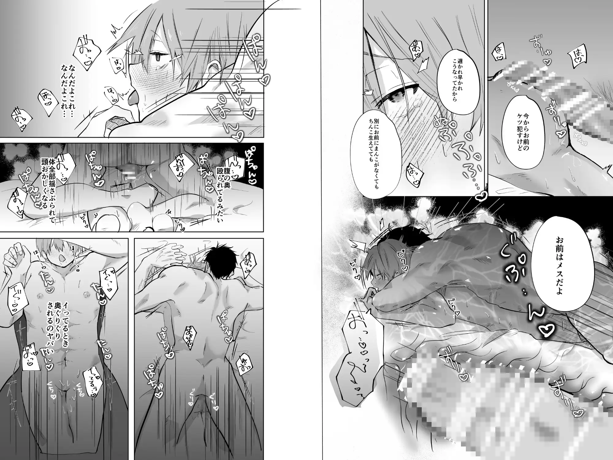 いつメンにアプリ使われてカントボーイがバレた話 [剛毛寝落ちキリン] | DLsite がるまに