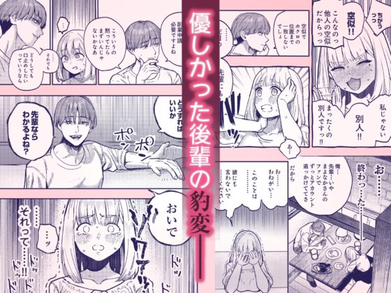 後輩に、裏アカ女子がバレまして [あばばり家] | DLsite がるまに