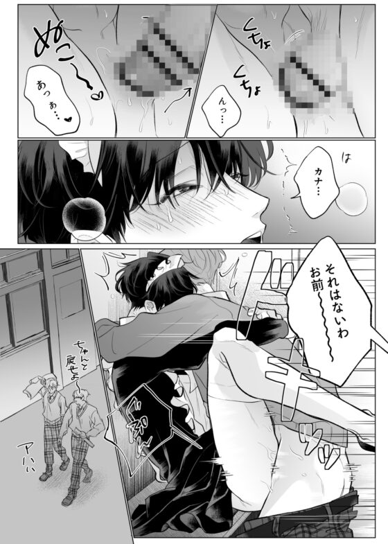 男たらしの先輩とノンケの俺2 [ハチアキ] | DLsite がるまに