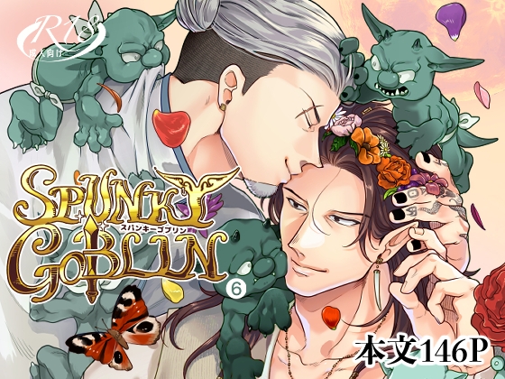 SPUNKY GOBLIN❻ [イクヤス] | DLsite がるまに