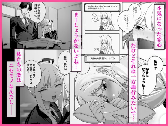 婚約相手(笑)の熱愛(フリ)してたバカ黎士が本気でおま◯こ責めてくるんだけど！！ [ラブぷらねっと] | DLsite がるまに