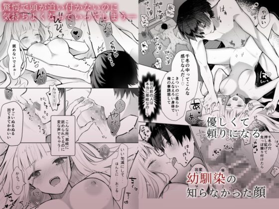 運命の相手なんて最初から俺しかいないよ [食パンを右折] | DLsite がるまに