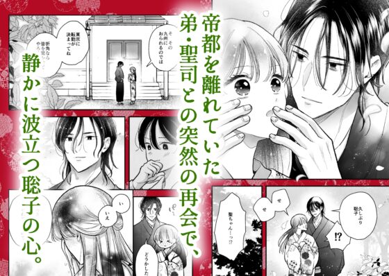 似声狂ひ -XL軍人夫と意地悪弟(元両想い)の揺れ愛- [与謝野ヨナ] | DLsite がるまに