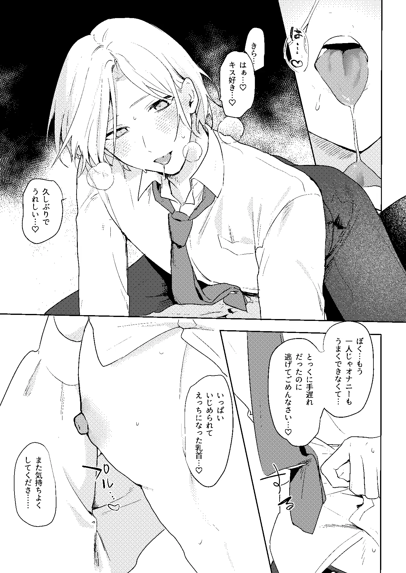 開発済みなのが親友にバレまして [ねぎやしき] | DLsite がるまに