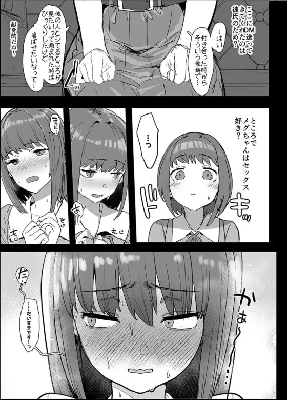 ネトラセクラブ [んほぉおおおぉおおおおおおおっおっ] | DLsite 同人 - R18