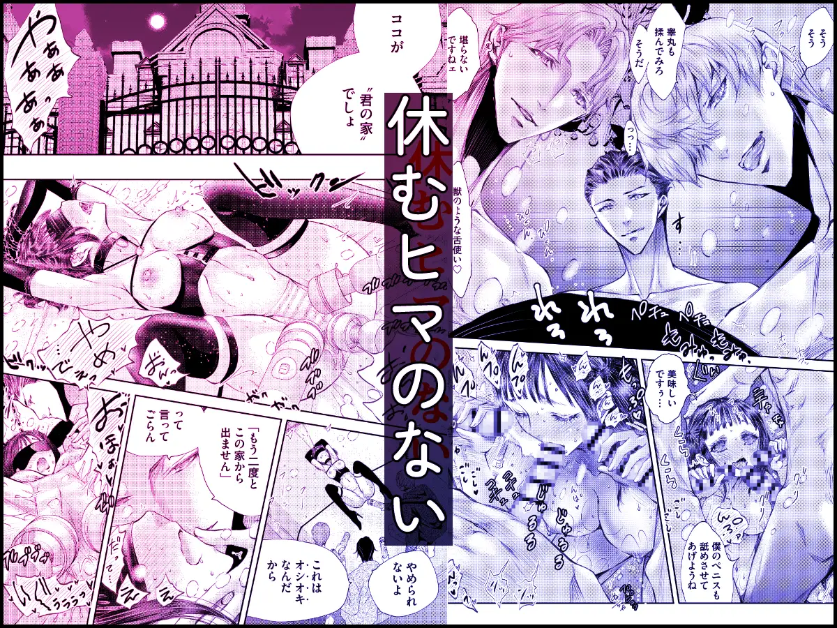 加美坂家の花嫁修業 [HELL MODE] | DLsite がるまに