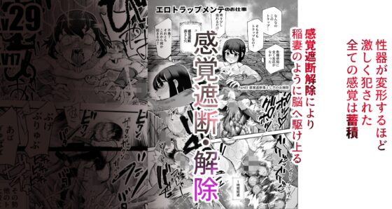 エロトラップメンテのお仕事EX～経験値全排出してレベル1になった冒険者 つまみ食いしてもいいよね～ [にゅう工房] | DLsite 同人 - R18