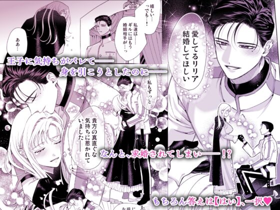 年下王子のセックス指導係になったら、溺愛されました。〜授業から始まる本気交尾〜 [やまなし娘。] | DLsite がるまに