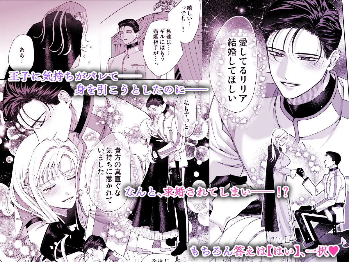 年下王子のセックス指導係になったら、溺愛されました。〜授業から始まる本気交尾〜 [やまなし娘。] | DLsite がるまに