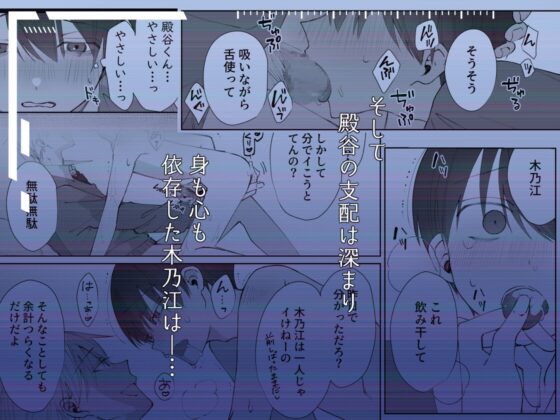 殿谷くんは最低です [深夜2時] | DLsite がるまに