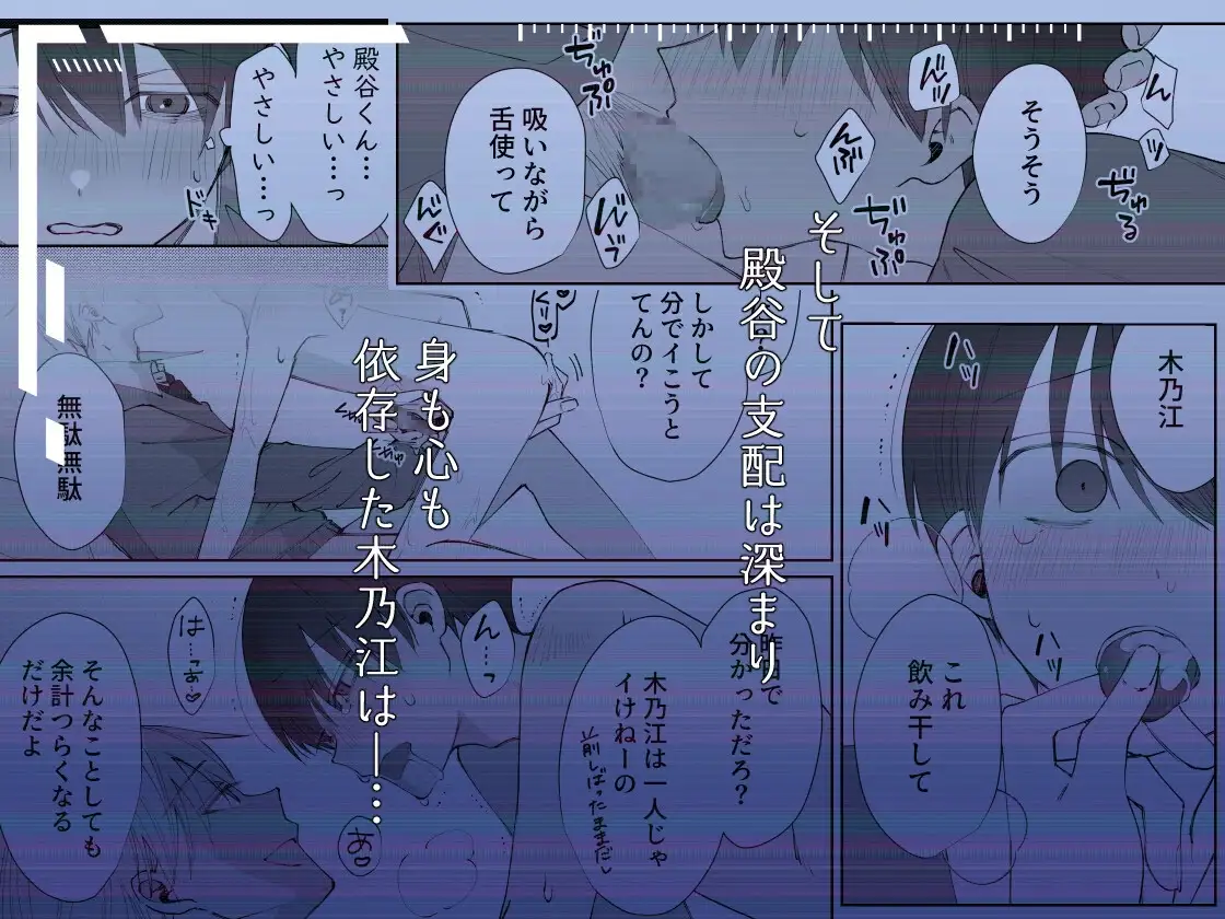 殿谷くんは最低です [深夜2時] | DLsite がるまに