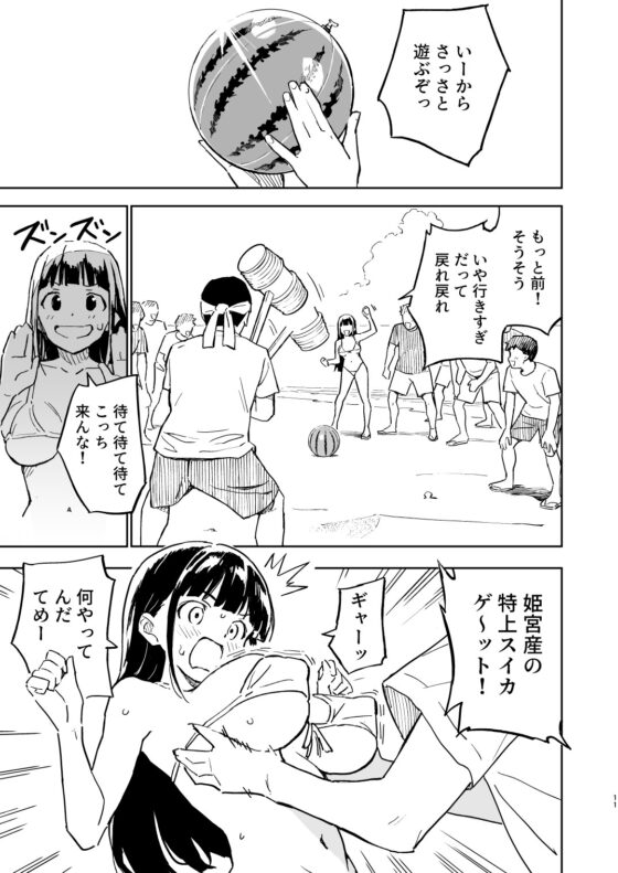 1ヶ月妊娠しなければ男に戻れる話(4) [みら国] | DLsite 同人 - R18