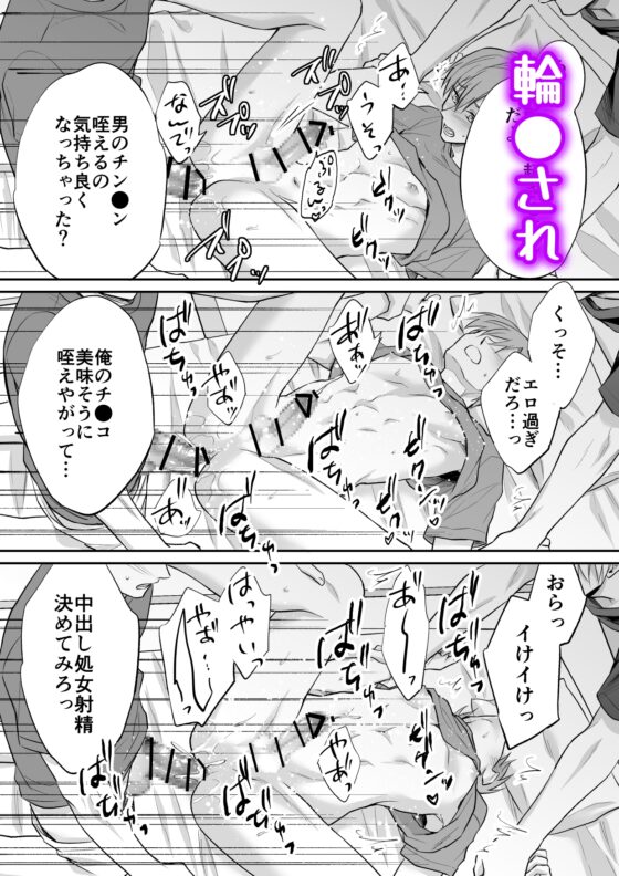 修●旅行の夜に告白するつもりが乱●されちゃいました [PE/早朝寝] | DLsite がるまに