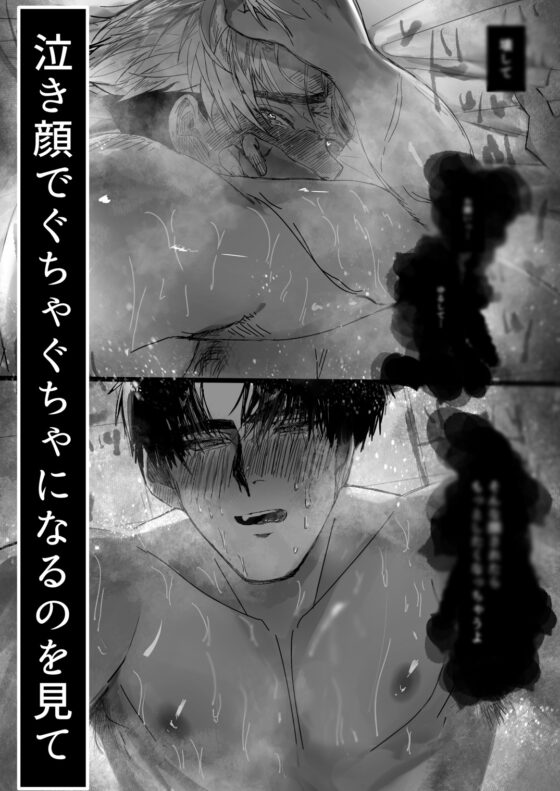 ヤンキーくんはメンヘラ幼馴染にぐちゃぐちゃにされる [どろぬま町内会] | DLsite がるまに