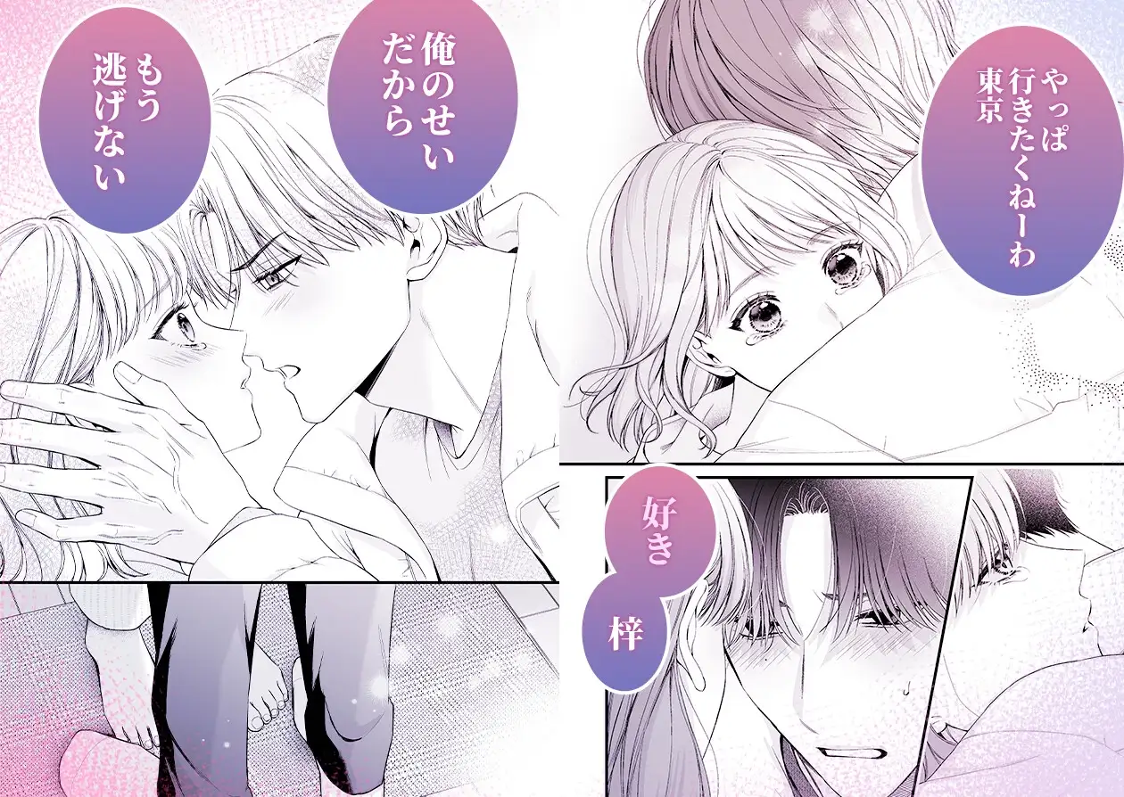 【積年両片思い×爆発する反動肉欲えっち】腐れ縁で、親友で、ずっと好きだった私たちとその先 [THE猥談] | DLsite がるまに