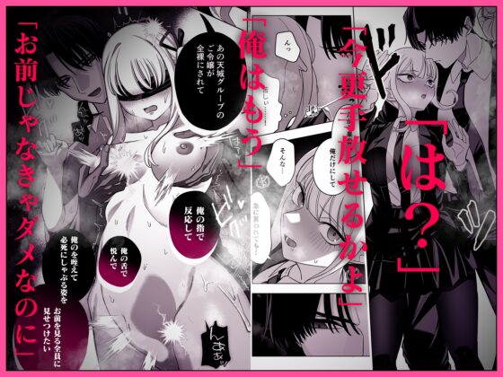 婚約相手(笑)の熱愛(フリ)してたバカ黎士が本気でおま◯こ責めてくるんだけど！！ [ラブぷらねっと] | DLsite がるまに