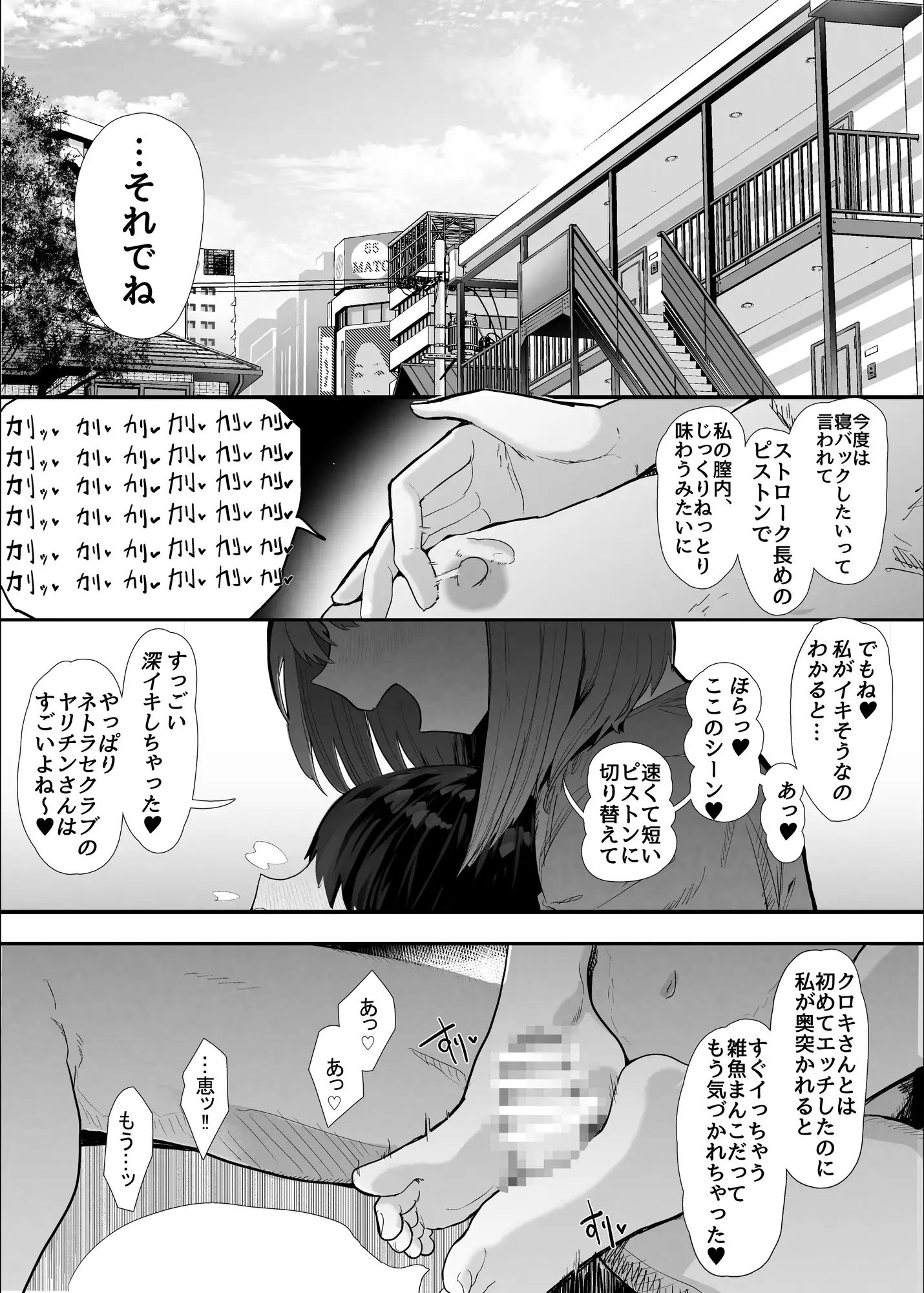 ネトラセクラブ２ アナル舐めの天才とフェラチオの天才 [んほぉおおおぉおおおおおおおっおっ] | DLsite 同人 - R18
