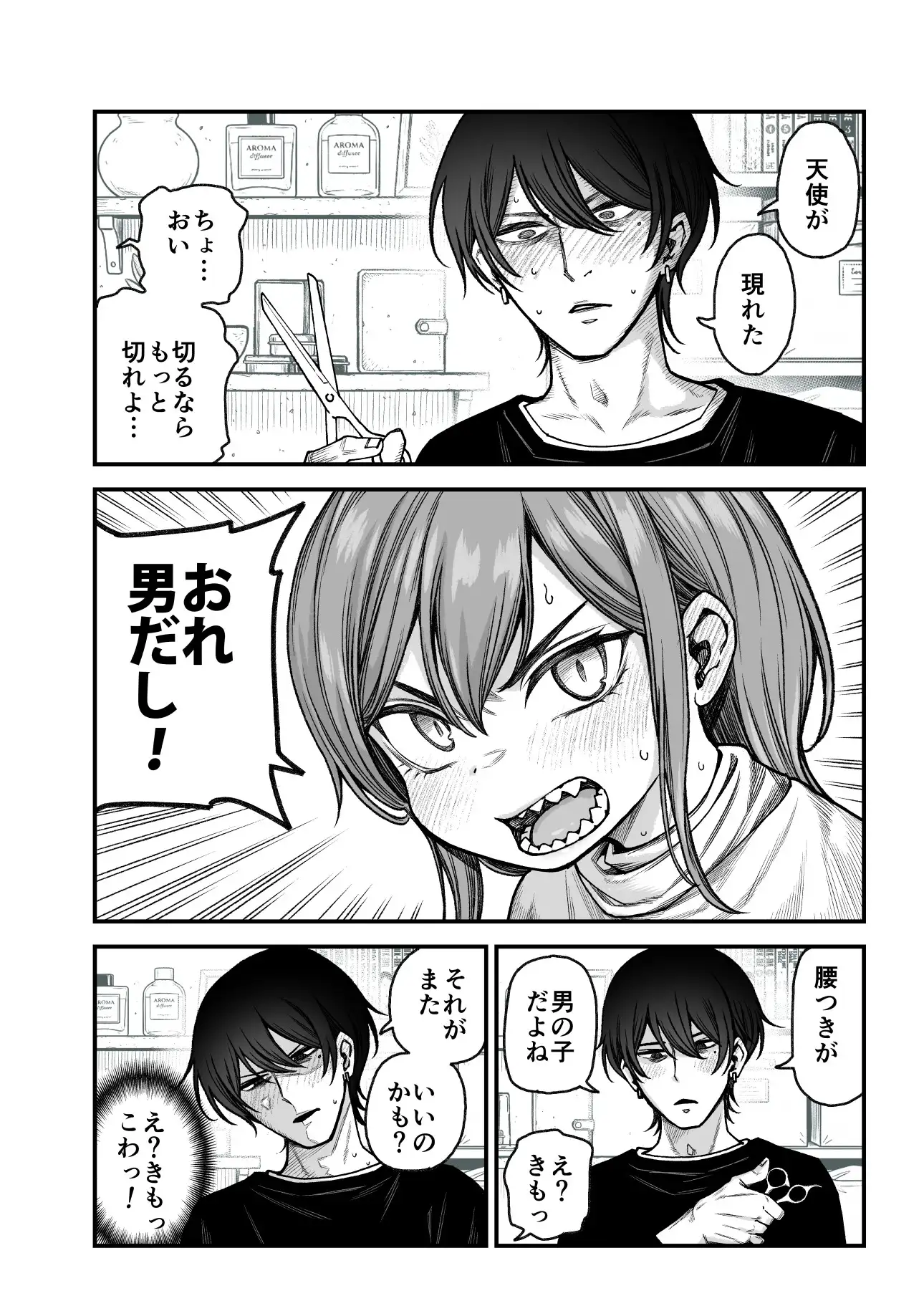 催○で男の子を女の子にしちゃう本 [きゃらだいん] | DLsite 同人 - R18