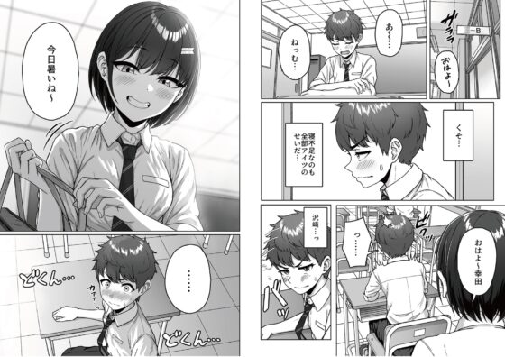 うしろの席のあいつ [アオイ電脳] | DLsite 同人 - R18