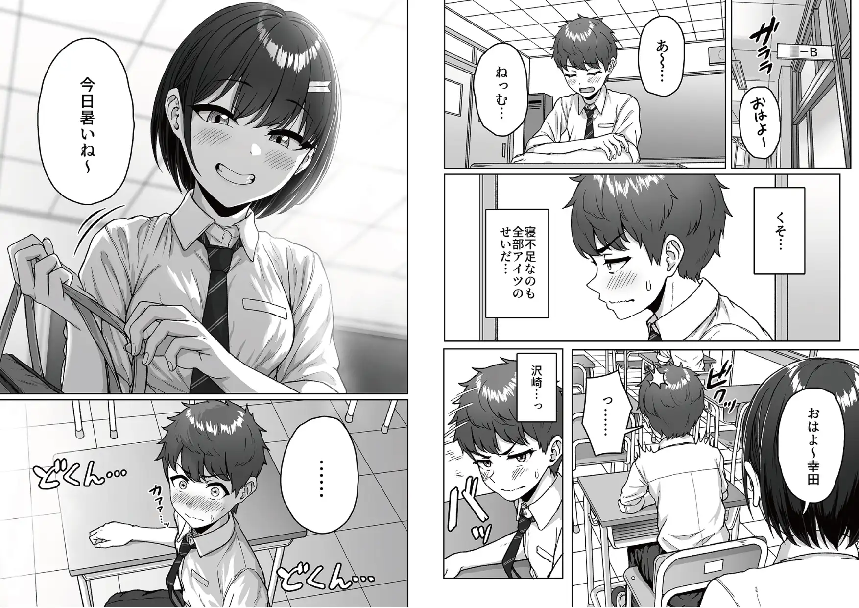 うしろの席のあいつ [アオイ電脳] | DLsite 同人 - R18