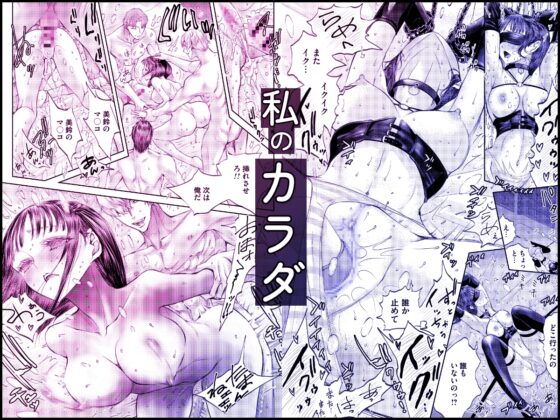 加美坂家の花嫁修業 [HELL MODE] | DLsite がるまに