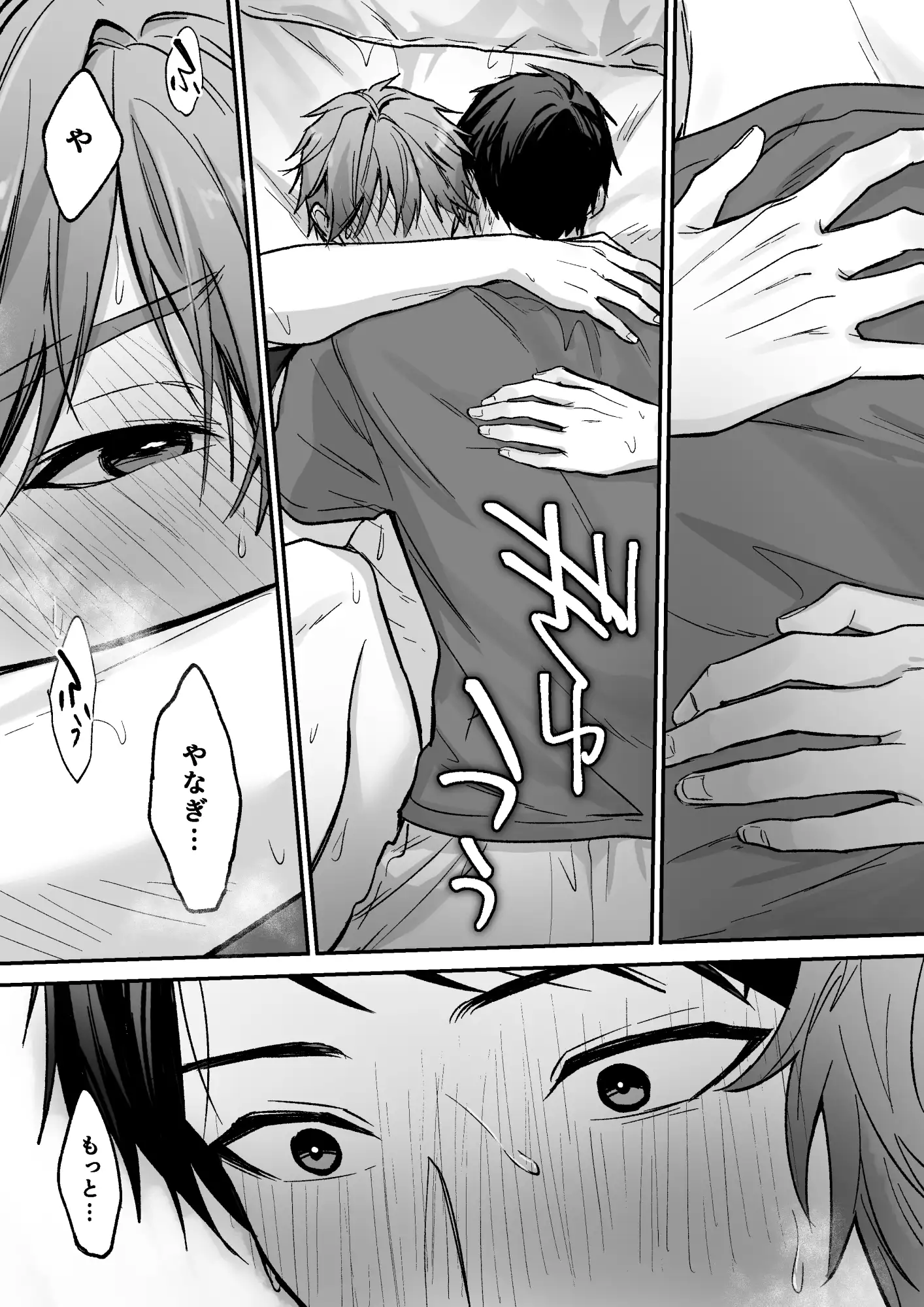 身動きできない先生を×××する話 [二軒隣] | DLsite がるまに