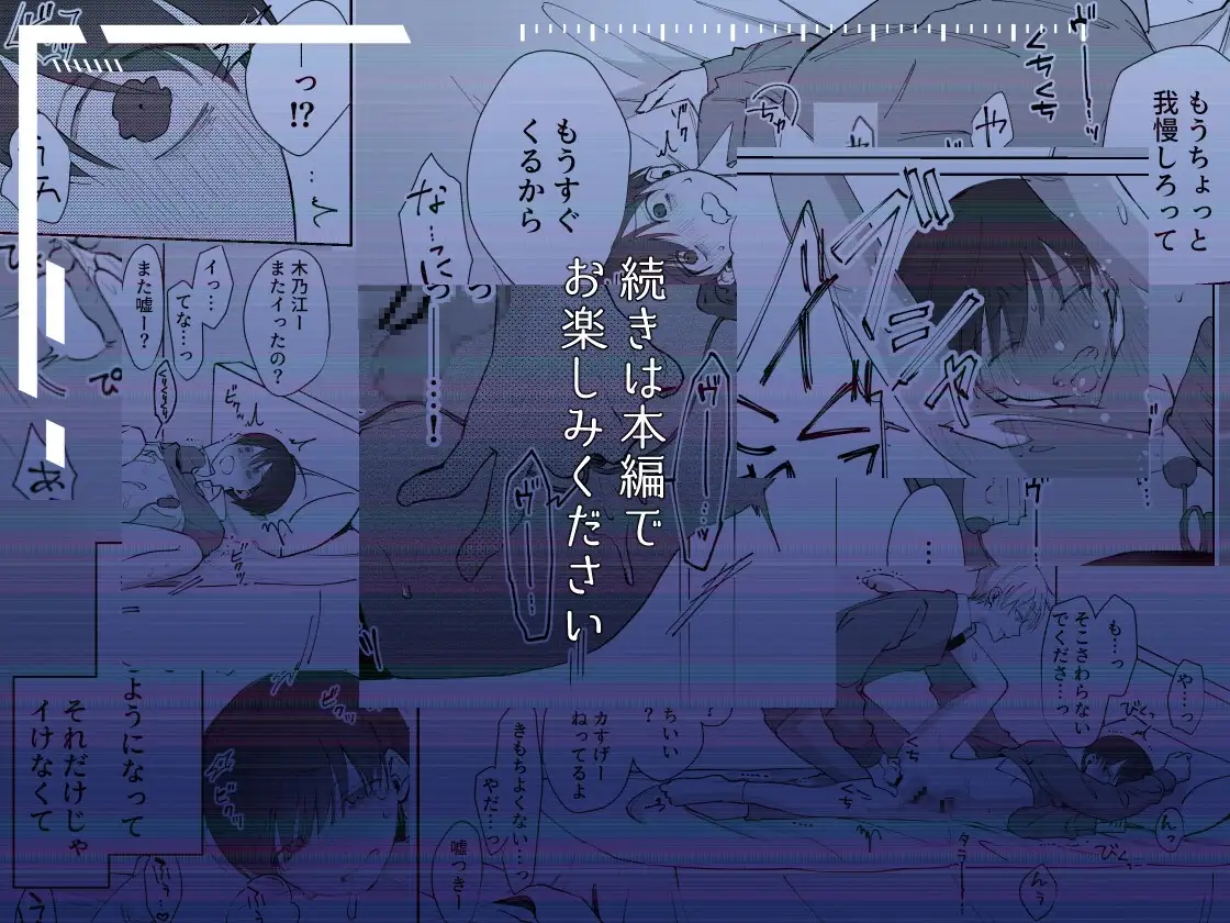 殿谷くんは最低です [深夜2時] | DLsite がるまに