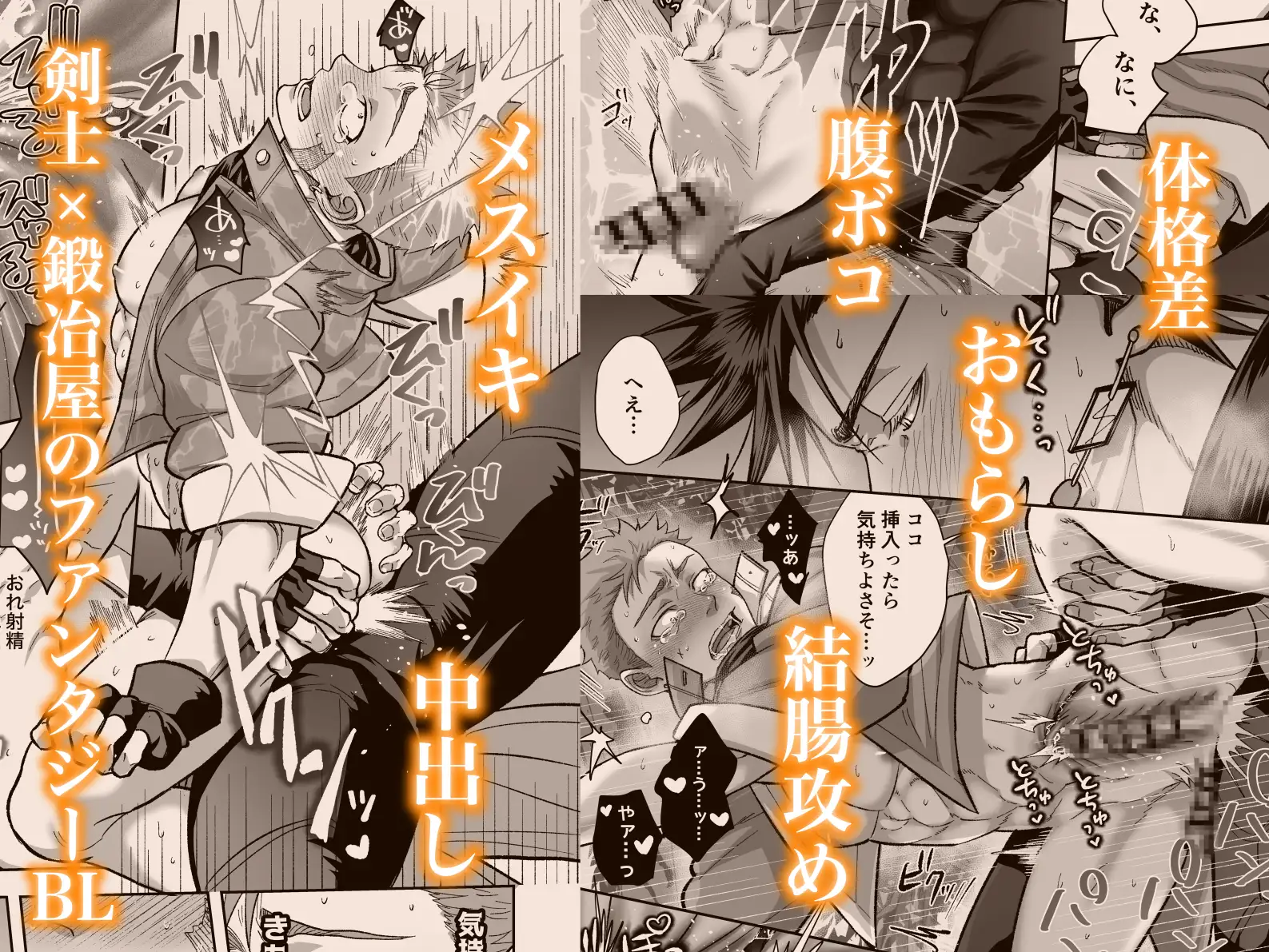 鍛冶屋の商い停滞中〜剣士の童貞を奪ったら復讐されました〜 [夕立ちかり] | DLsite がるまに