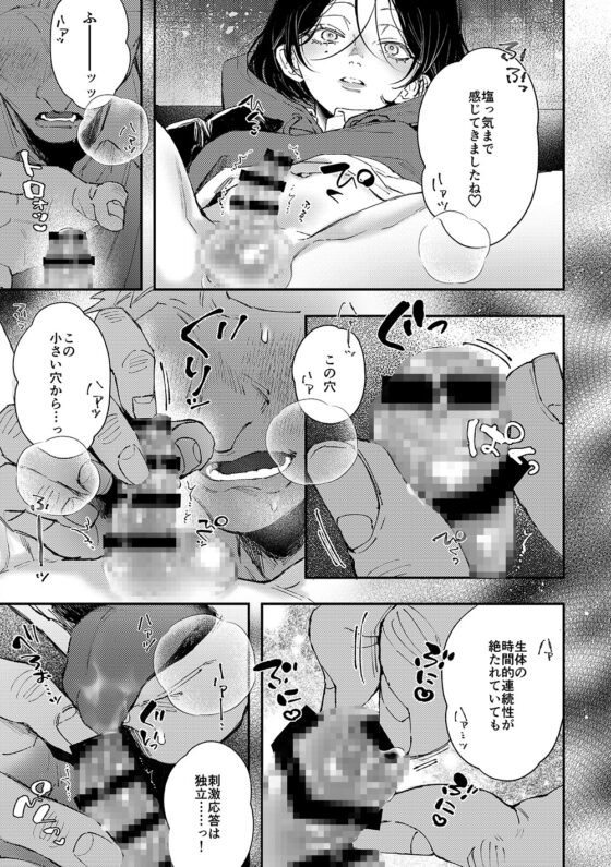 真宵くんの時間停止体験 [はあだん] | DLsite がるまに