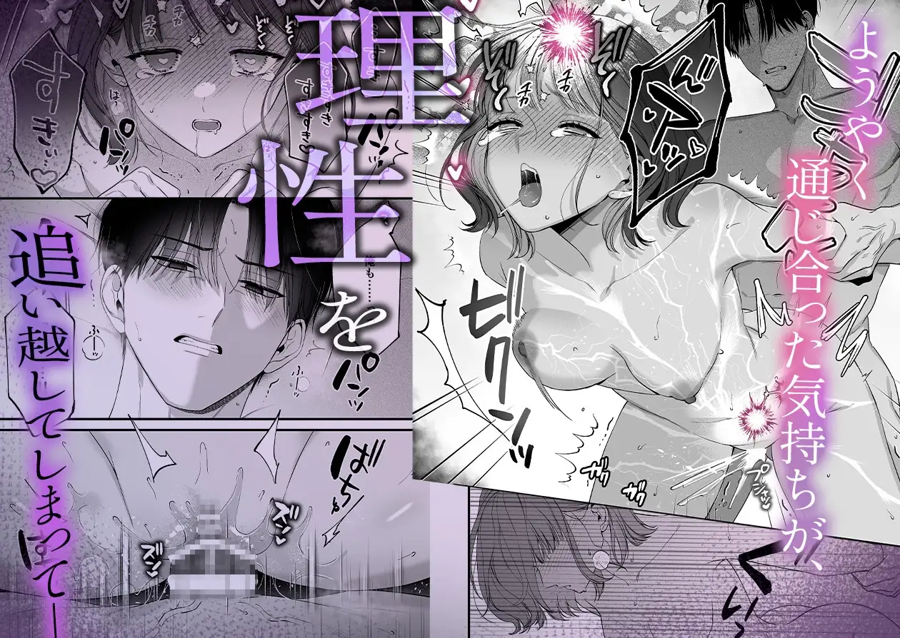 【積年両片思い×爆発する反動肉欲えっち】腐れ縁で、親友で、ずっと好きだった私たちとその先 [THE猥談] | DLsite がるまに