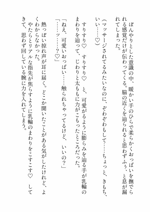 推しのライブのために夜行バスに乗っただけなのに隣のクズみ溢れる爆イケお兄さんに寝てる間に悪戯された上、実は推しだった彼に心も身体も激甘執着されちゃう話 [ろこもこうさぎ] | DLsite がるまに