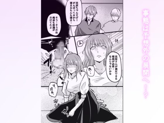 裏アカが同僚にバレまして…。清楚美容師のわからせ逆ハーレム [ghbooks] | DLsite がるまに