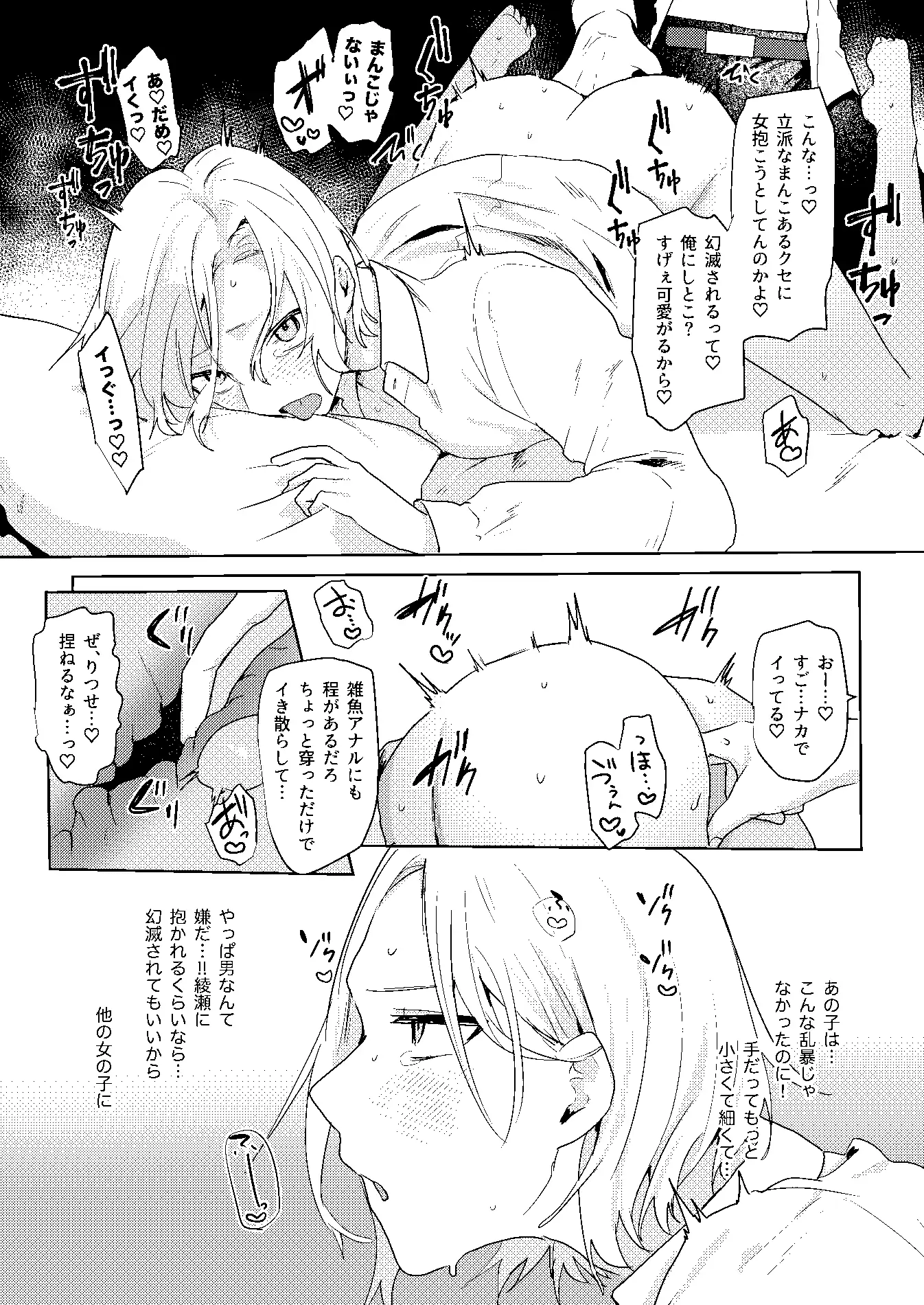 開発済みなのが親友にバレまして [ねぎやしき] | DLsite がるまに