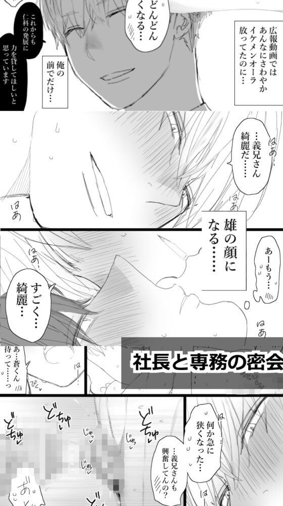 ましゅ総集編 [M・Mシエスタ] | DLsite がるまに