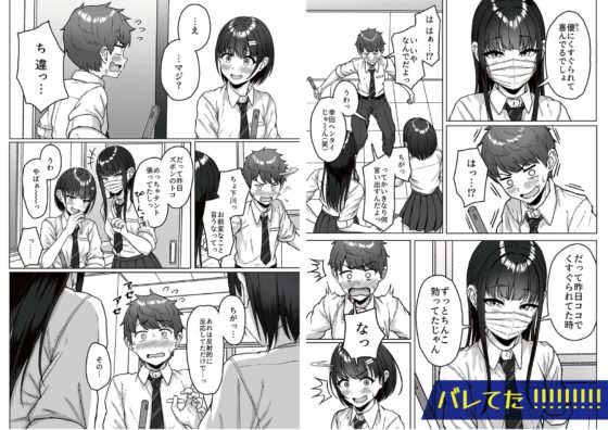 うしろの席のあいつ [アオイ電脳] | DLsite 同人 - R18