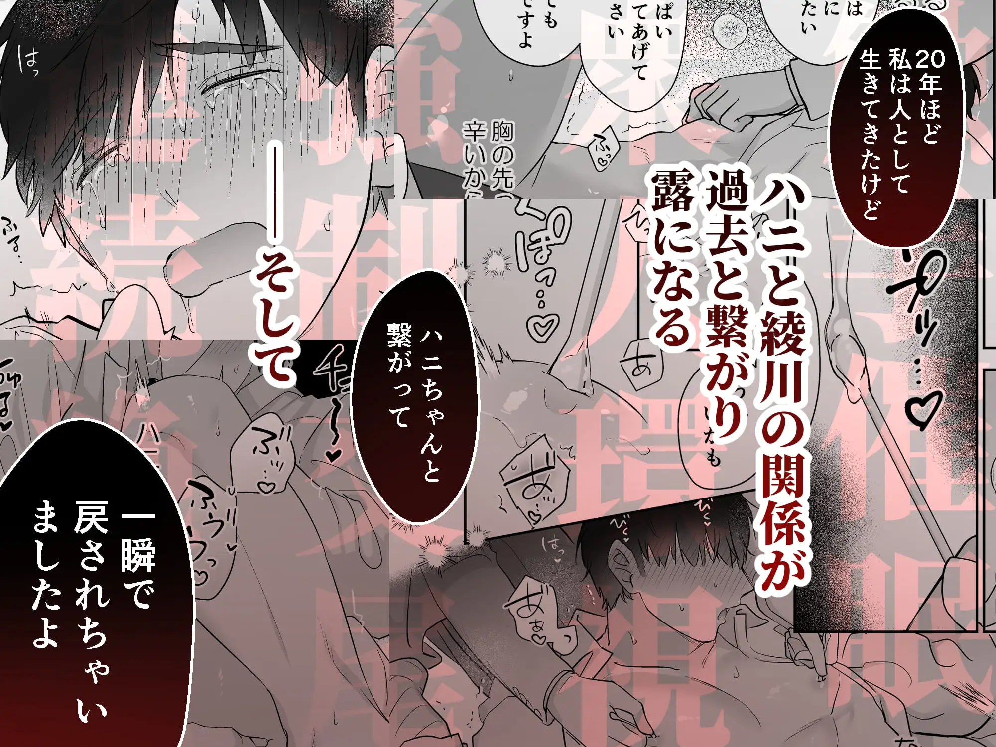 元社畜おじさんと触手 1 [五梅] | DLsite がるまに