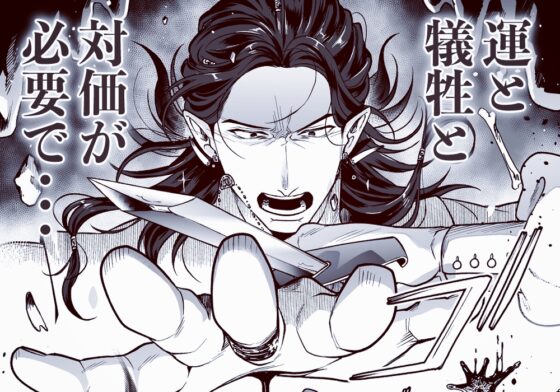 SPUNKY GOBLIN❻ [イクヤス] | DLsite がるまに